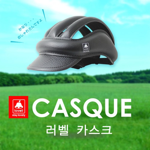 [본사단독이벤트]LOVELL CASQUE HELMET / 러벨 카스크 자전거 패션 헬멧