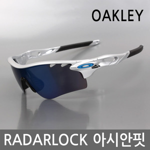 [OAKLEY] RADARLOCK SILVER/ICE IRIDIUM VENTED (009206-03) / 아시안핏